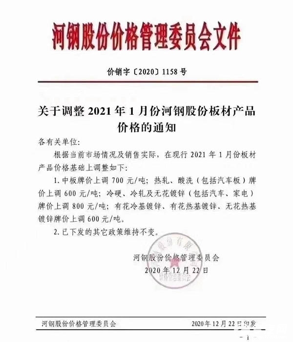 2024新澳门原料免费113